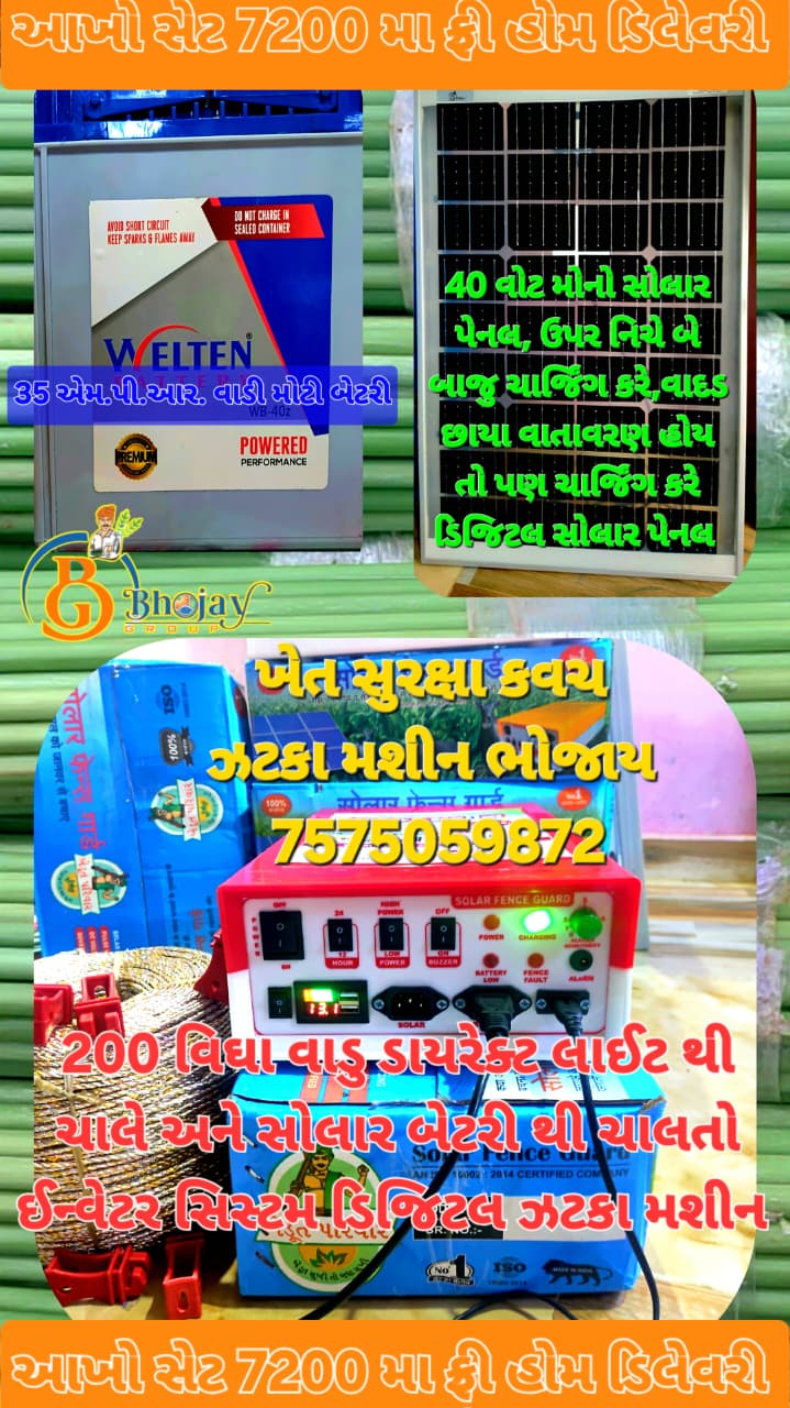 વેચાણ માટે