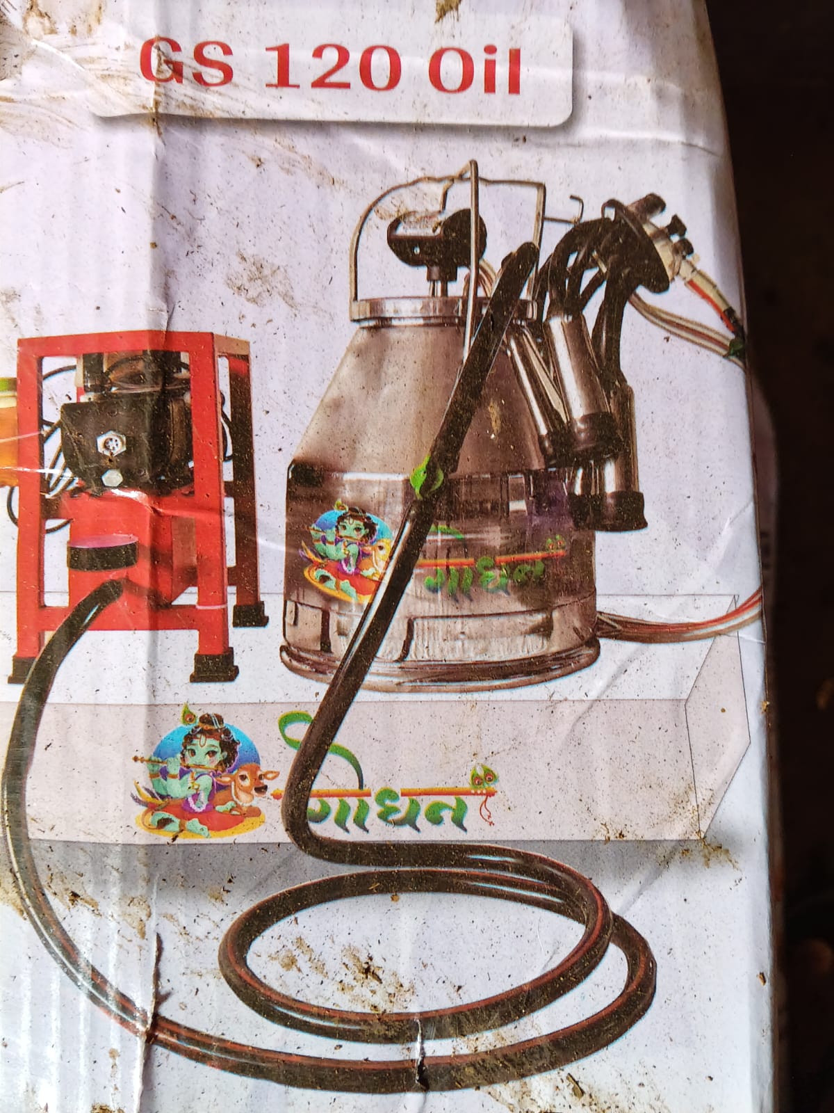₹23,000 માં  દોવાનું મશીન વેચનવાનું છે ગામ કેશવ, પોરબંદર તાલુકો જિલ્લો કાના ભાઈ કેશ